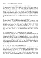 한미약품 평택제조본부 CMC-RA (2026 신입) 면접족보[3-IN-1] 최신 면접 기출+압박 면접 기출+1분 자기소개 스크립트-4