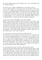 한미약품 평택제조본부 CMC-RA (2026 신입) 면접족보[3-IN-1] 최신 면접 기출+압박 면접 기출+1분 자기소개 스크립트-5
