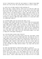한미약품 평택제조본부 CMC-RA (2026 신입) 면접족보[3-IN-1] 최신 면접 기출+압박 면접 기출+1분 자기소개 스크립트-6