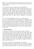 한미약품 평택제조본부 CMC-RA (2026 신입) 면접족보[3-IN-1] 최신 면접 기출+압박 면접 기출+1분 자기소개 스크립트-7