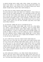 한미약품 평택제조본부 CMC-RA (2026 신입) 면접족보[3-IN-1] 최신 면접 기출+압박 면접 기출+1분 자기소개 스크립트-8