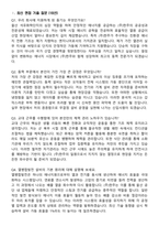 (주)한주 2026년도 하반기 동력 신입사원 면접족보[3-IN-1] 최신 면접 기출+압박 면접 기출+1분 자기소개 스크립트-3