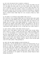 (주)한주 2026년도 하반기 동력 신입사원 면접족보[3-IN-1] 최신 면접 기출+압박 면접 기출+1분 자기소개 스크립트-4