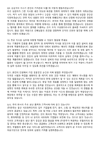 (주)한주 2026년도 하반기 동력 신입사원 면접족보[3-IN-1] 최신 면접 기출+압박 면접 기출+1분 자기소개 스크립트-5