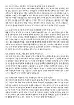 (주)한주 2026년도 하반기 동력 신입사원 면접족보[3-IN-1] 최신 면접 기출+압박 면접 기출+1분 자기소개 스크립트-6