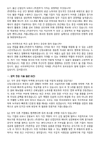 (주)한주 2026년도 하반기 동력 신입사원 면접족보[3-IN-1] 최신 면접 기출+압박 면접 기출+1분 자기소개 스크립트-7