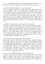 (주)한주 2026년도 하반기 동력 신입사원 면접족보[3-IN-1] 최신 면접 기출+압박 면접 기출+1분 자기소개 스크립트-8