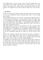 (주)한주 2026년도 하반기 동력 신입사원 면접족보[3-IN-1] 최신 면접 기출+압박 면접 기출+1분 자기소개 스크립트-9