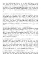 (주)한주 2026년도 하반기 안전보건 신입사원 면접족보[3-IN-1] 최신 면접 기출+압박 면접 기출+1분 자기소개 스크립트-5