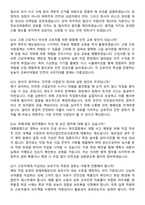 (주)한주 2026년도 하반기 안전보건 신입사원 면접족보[3-IN-1] 최신 면접 기출+압박 면접 기출+1분 자기소개 스크립트-6
