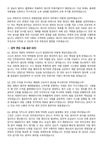 (주)한주 2026년도 하반기 안전보건 신입사원 면접족보[3-IN-1] 최신 면접 기출+압박 면접 기출+1분 자기소개 스크립트-7