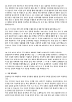 (주)한주 2026년도 하반기 안전보건 신입사원 면접족보[3-IN-1] 최신 면접 기출+압박 면접 기출+1분 자기소개 스크립트-8
