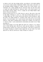 (주)한주 2026년도 하반기 안전보건 신입사원 면접족보[3-IN-1] 최신 면접 기출+압박 면접 기출+1분 자기소개 스크립트-9