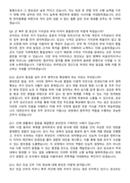 2025 공군학사장교 ROTC(공군장교) 지원자 면접족보[3-IN-1] 최신 면접 기출+압박 면접 기출+1분 자기소개 스크립트-5