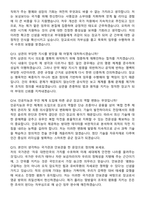2025 공군학사장교 ROTC(공군장교) 지원자 면접족보[3-IN-1] 최신 면접 기출+압박 면접 기출+1분 자기소개 스크립트-6