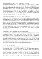 2025 공군학사장교 ROTC(공군장교) 지원자 면접족보[3-IN-1] 최신 면접 기출+압박 면접 기출+1분 자기소개 스크립트-7