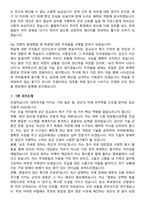 2025 공군학사장교 ROTC(공군장교) 지원자 면접족보[3-IN-1] 최신 면접 기출+압박 면접 기출+1분 자기소개 스크립트-9
