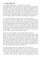 2025 부산항만공사 전산(체험형 인턴) 면접족보[3-IN-1] 최신 면접 기출+압박 면접 기출+1분 자기소개 스크립트-3