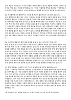 2025 부산항만공사 전산(체험형 인턴) 면접족보[3-IN-1] 최신 면접 기출+압박 면접 기출+1분 자기소개 스크립트-4