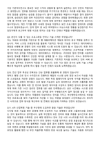 2025 부산항만공사 전산(체험형 인턴) 면접족보[3-IN-1] 최신 면접 기출+압박 면접 기출+1분 자기소개 스크립트-5