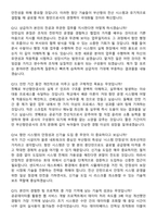 2025 부산항만공사 전산(체험형 인턴) 면접족보[3-IN-1] 최신 면접 기출+압박 면접 기출+1분 자기소개 스크립트-6