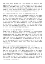 2025 부산항만공사 전산(체험형 인턴) 면접족보[3-IN-1] 최신 면접 기출+압박 면접 기출+1분 자기소개 스크립트-7