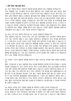 2025 부산항만공사 전산(체험형 인턴) 면접족보[3-IN-1] 최신 면접 기출+압박 면접 기출+1분 자기소개 스크립트-8