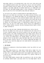 2025 부산항만공사 전산(체험형 인턴) 면접족보[3-IN-1] 최신 면접 기출+압박 면접 기출+1분 자기소개 스크립트-9