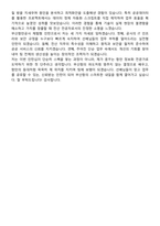 2025 부산항만공사 전산(체험형 인턴) 면접족보[3-IN-1] 최신 면접 기출+압박 면접 기출+1분 자기소개 스크립트-10