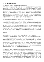 2025 에어부산 객실승무원 합격 면접족보[3-IN-1] 최신 면접 기출+압박 면접 기출+1분 자기소개 스크립트-3