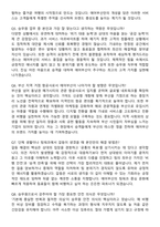 2025 에어부산 객실승무원 합격 면접족보[3-IN-1] 최신 면접 기출+압박 면접 기출+1분 자기소개 스크립트-4