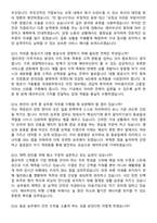 2025 에어부산 객실승무원 합격 면접족보[3-IN-1] 최신 면접 기출+압박 면접 기출+1분 자기소개 스크립트-6