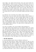 2025 에어부산 객실승무원 합격 면접족보[3-IN-1] 최신 면접 기출+압박 면접 기출+1분 자기소개 스크립트-7