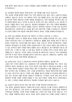 2025 에어부산 객실승무원 합격 면접족보[3-IN-1] 최신 면접 기출+압박 면접 기출+1분 자기소개 스크립트-8