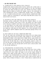 2025 코오롱바이오텍 QC직무 지원자 면접족보[3-IN-1] 최신 면접 기출+압박 면접 기출+1분 자기소개 스크립트-3