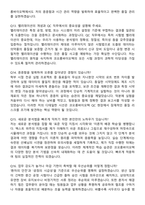 2025 코오롱바이오텍 QC직무 지원자 면접족보[3-IN-1] 최신 면접 기출+압박 면접 기출+1분 자기소개 스크립트-6