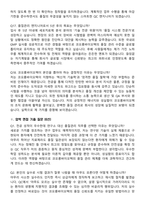 2025 코오롱바이오텍 QC직무 지원자 면접족보[3-IN-1] 최신 면접 기출+압박 면접 기출+1분 자기소개 스크립트-7