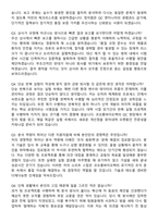 2025 코오롱바이오텍 QC직무 지원자 면접족보[3-IN-1] 최신 면접 기출+압박 면접 기출+1분 자기소개 스크립트-8