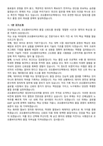 2025 코오롱바이오텍 QC직무 지원자 면접족보[3-IN-1] 최신 면접 기출+압박 면접 기출+1분 자기소개 스크립트-9