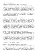 2025 프랙티컬스트래티지 마케팅AE 면접족보[3-IN-1] 최신 면접 기출+압박 면접 기출+1분 자기소개 스크립트-3