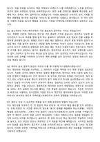 2025 프랙티컬스트래티지 마케팅AE 면접족보[3-IN-1] 최신 면접 기출+압박 면접 기출+1분 자기소개 스크립트-4