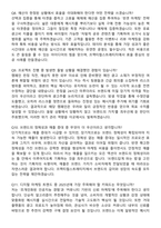 2025 프랙티컬스트래티지 마케팅AE 면접족보[3-IN-1] 최신 면접 기출+압박 면접 기출+1분 자기소개 스크립트-5