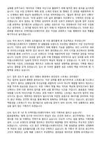 2025 프랙티컬스트래티지 마케팅AE 면접족보[3-IN-1] 최신 면접 기출+압박 면접 기출+1분 자기소개 스크립트-7