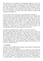 2025 프랙티컬스트래티지 마케팅AE 면접족보[3-IN-1] 최신 면접 기출+압박 면접 기출+1분 자기소개 스크립트-9