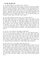 2025 한국건강관리협회 간호사 경력직 지원자 면접족보[3-IN-1] 최신 면접 기출+압박 면접 기출+1분 자기소개 스크립트-3
