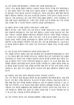 2025 한국건강관리협회 간호사 경력직 지원자 면접족보[3-IN-1] 최신 면접 기출+압박 면접 기출+1분 자기소개 스크립트-4