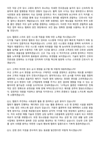 2025 한국건강관리협회 간호사 경력직 지원자 면접족보[3-IN-1] 최신 면접 기출+압박 면접 기출+1분 자기소개 스크립트-5