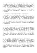 2025 한국건강관리협회 간호사 경력직 지원자 면접족보[3-IN-1] 최신 면접 기출+압박 면접 기출+1분 자기소개 스크립트-6