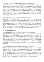 2025 한국건강관리협회 간호사 경력직 지원자 면접족보[3-IN-1] 최신 면접 기출+압박 면접 기출+1분 자기소개 스크립트-7