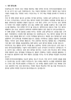 2025 한국건강관리협회 간호사 경력직 지원자 면접족보[3-IN-1] 최신 면접 기출+압박 면접 기출+1분 자기소개 스크립트-9